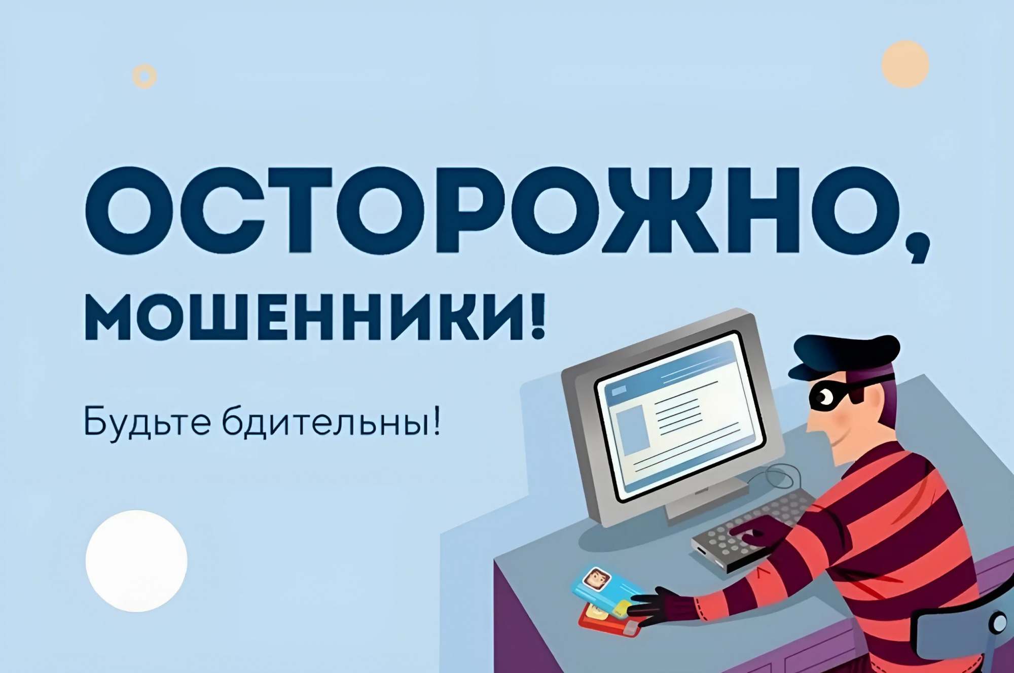 ит обратить внимание, чтобы не попасться на крючок. 