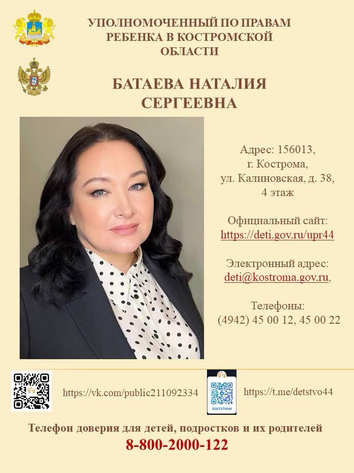 Батаева Н.С..JPG
