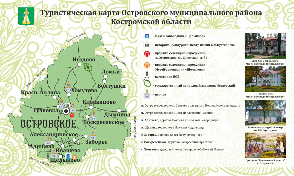 тур карта Островское_карта_6.jpg
